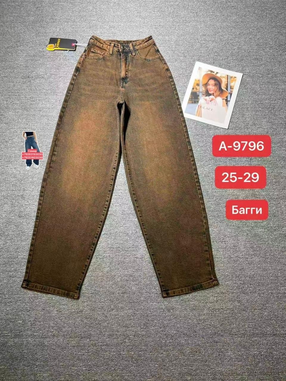 брюки джинсы,коричневые джинсы женские,коричневые джинсы на флисе женские,джинсы женские,джинсы мом