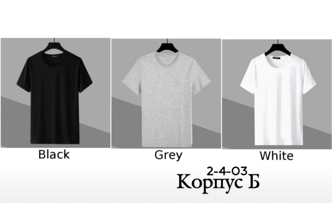 футболки базовая,футболка мужская с круглым вырезом,футболки мужские белые,мужская футболка,футболки комплект