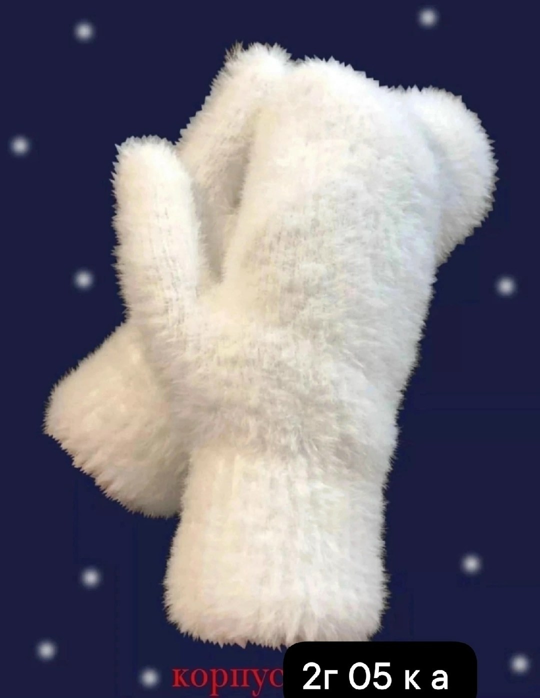 варежки зимние пушистые,варежки женские,пушистые рукавицы,варежки ангора,варежки пушистые