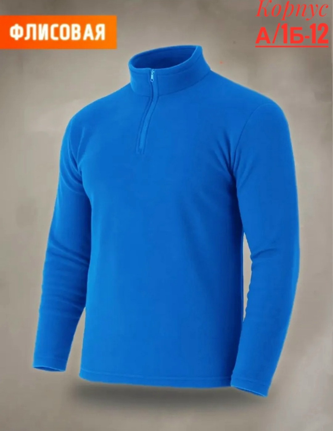 флисовая кофта мужская,флисовая кофта,флисовые кофты,флисовая толстовка,толстовка флисовая мужская frontflip серая