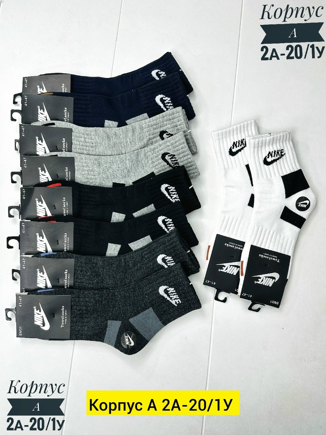 мужские носки,носки женские и мужские,носки мужские 10 пар,носки мужские 10 пар nike,мужские спортивные носки