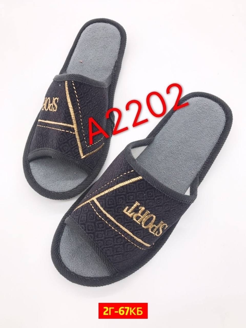 тапочки мужские,спортивные тапочки мужские,тапки мужские,мужские тапки из нулевых,мужские домашние тапочки