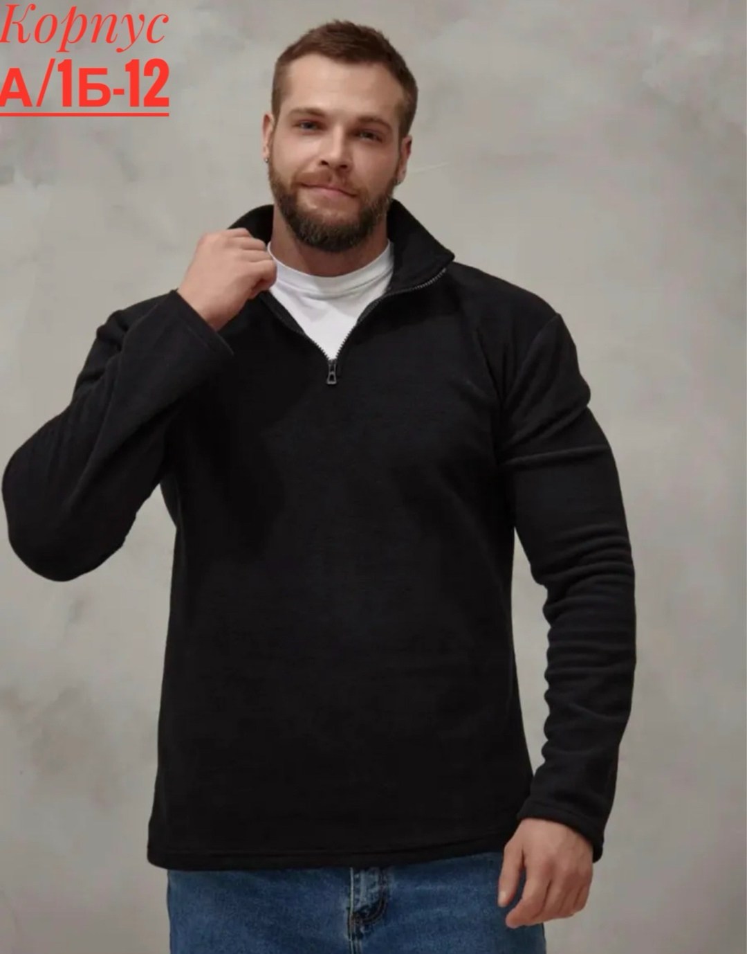 флисовая кофта,мужская кофта флисовая,свитшот мужской,кофта мужская,толстовка флисовая