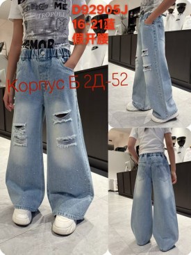 Джинсы