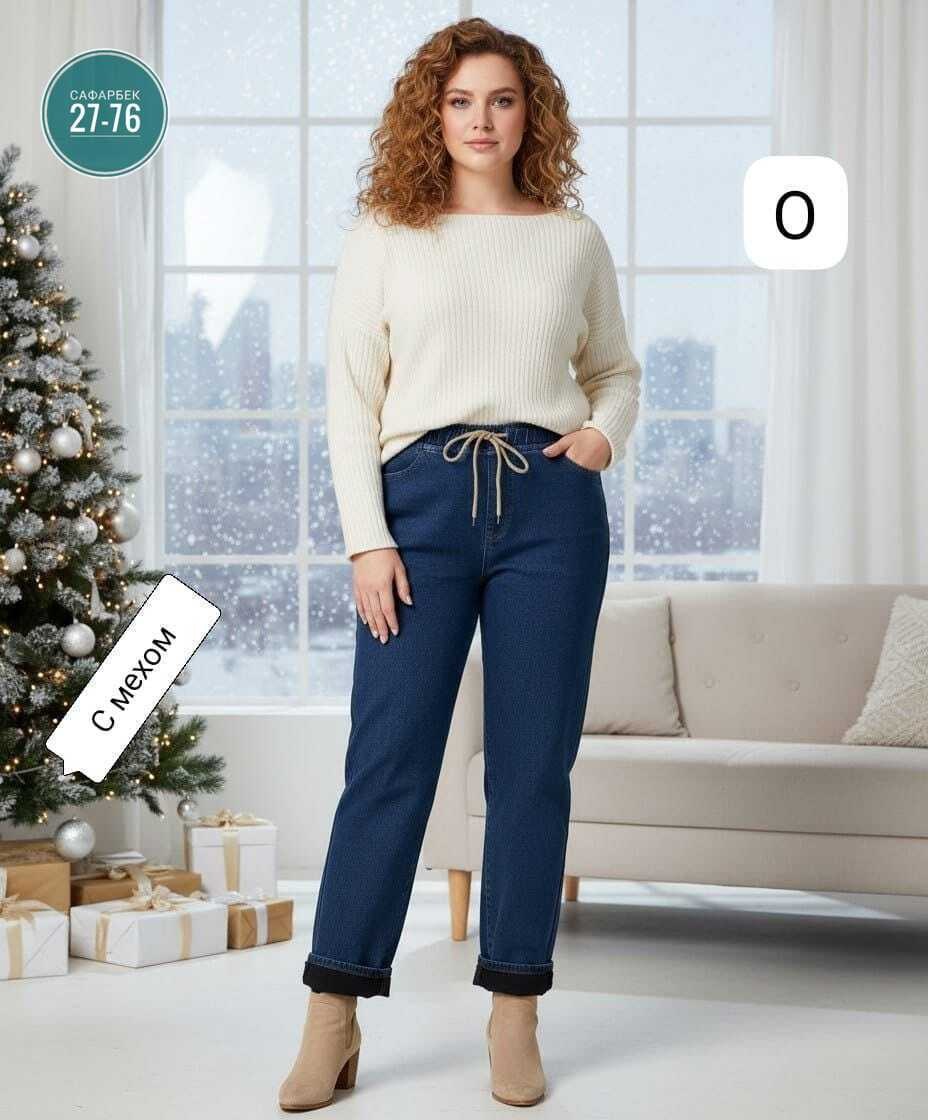 джинсы женские,брюки джинсы,джинсы женские большие размеры,джинсы на полных,джинсы теплые