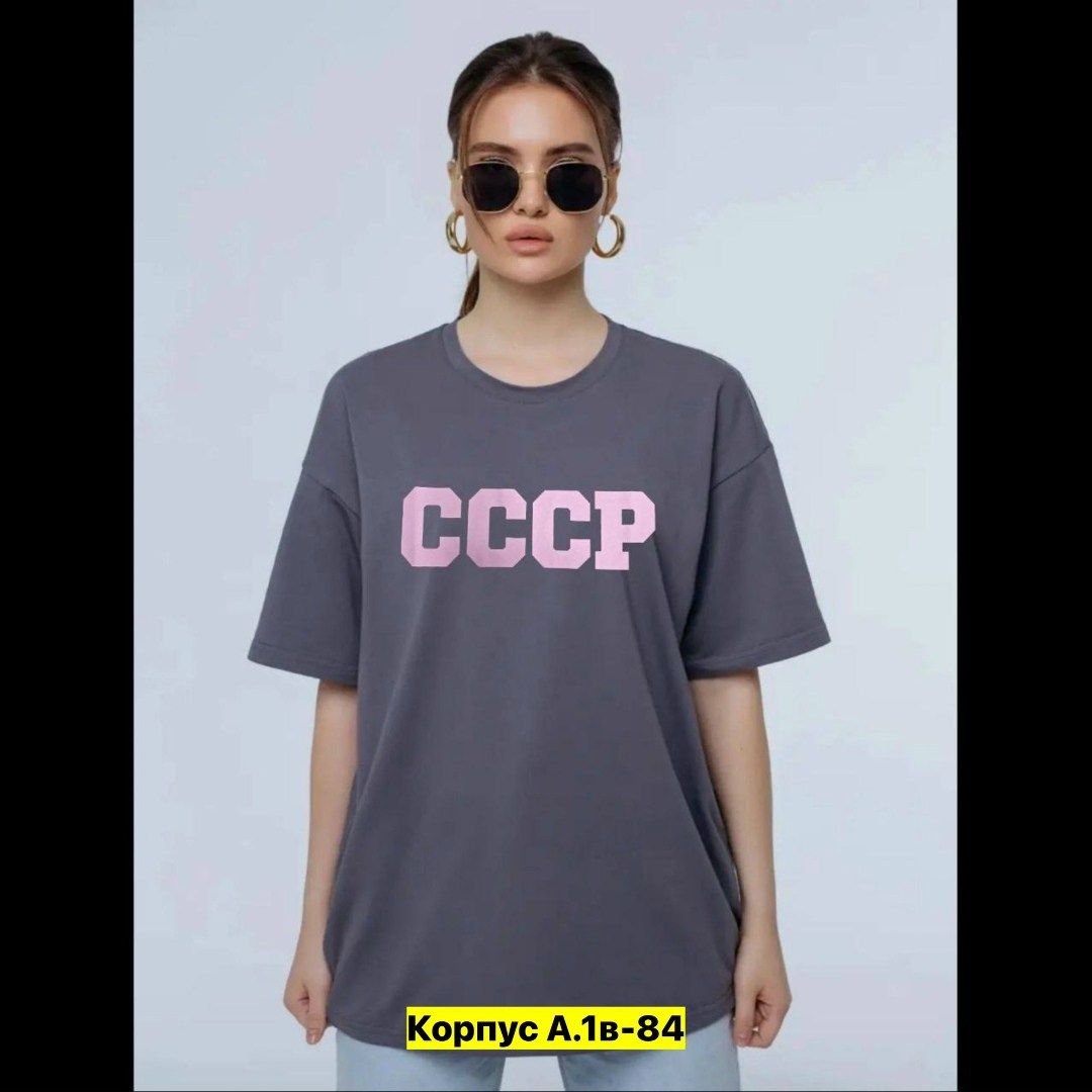футболки женская оверсайз,футболки женская,футболка ссср уни оверсайз ,футболка ссср,футболки оверсайз с принтами