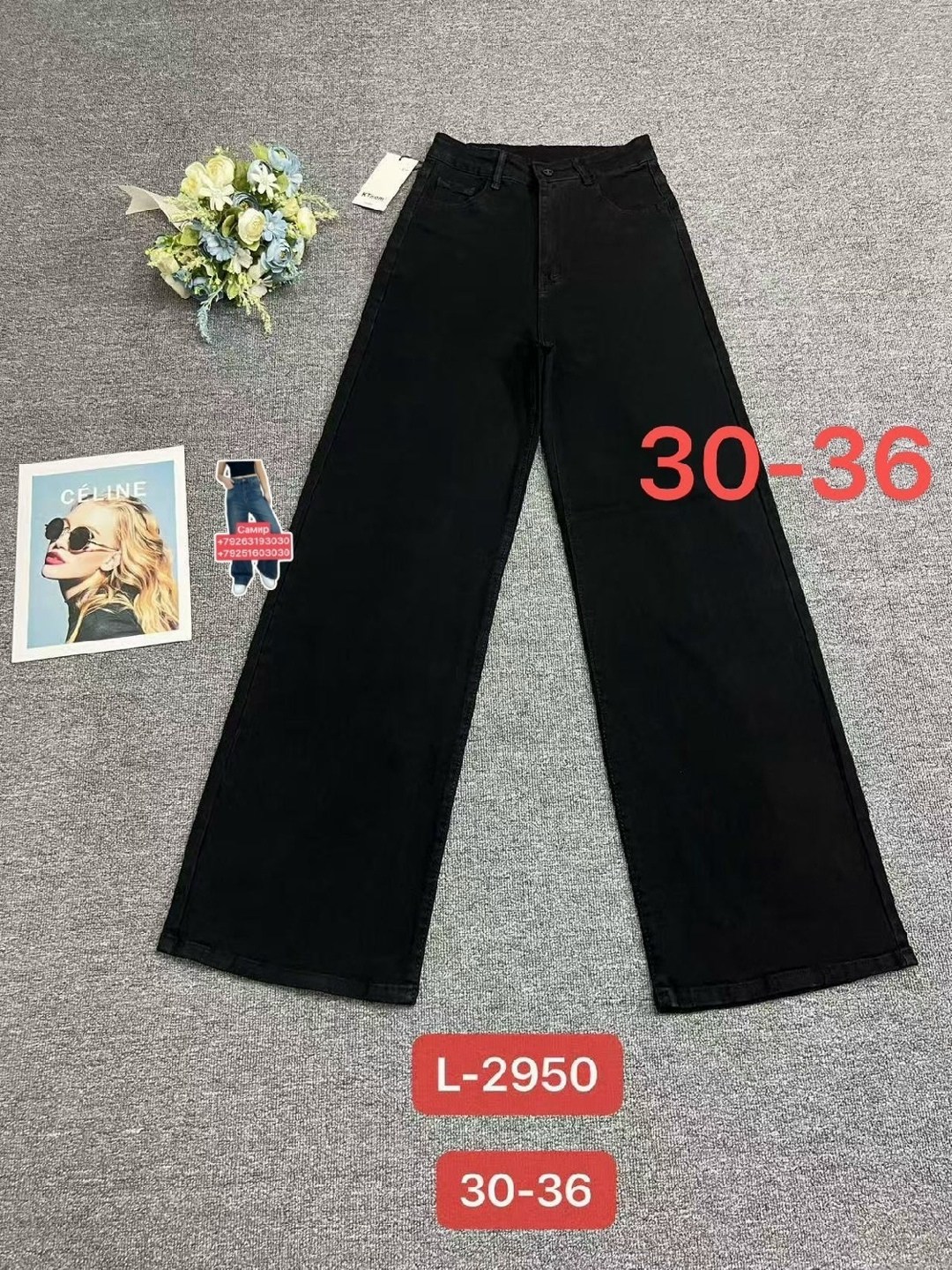 женские джинсы,женские джинсы трубы,джинсы брюки,джинсы широкие женские,джинсы штаны