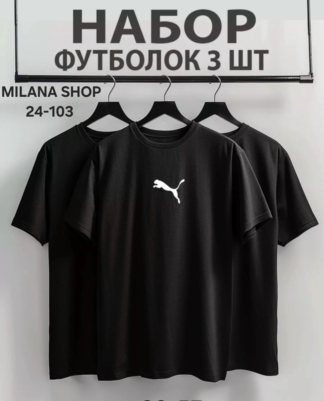 набор футболок 3 шт,набор футболок однотонных,футболки мужские,набор футболка,футболки для мужчин