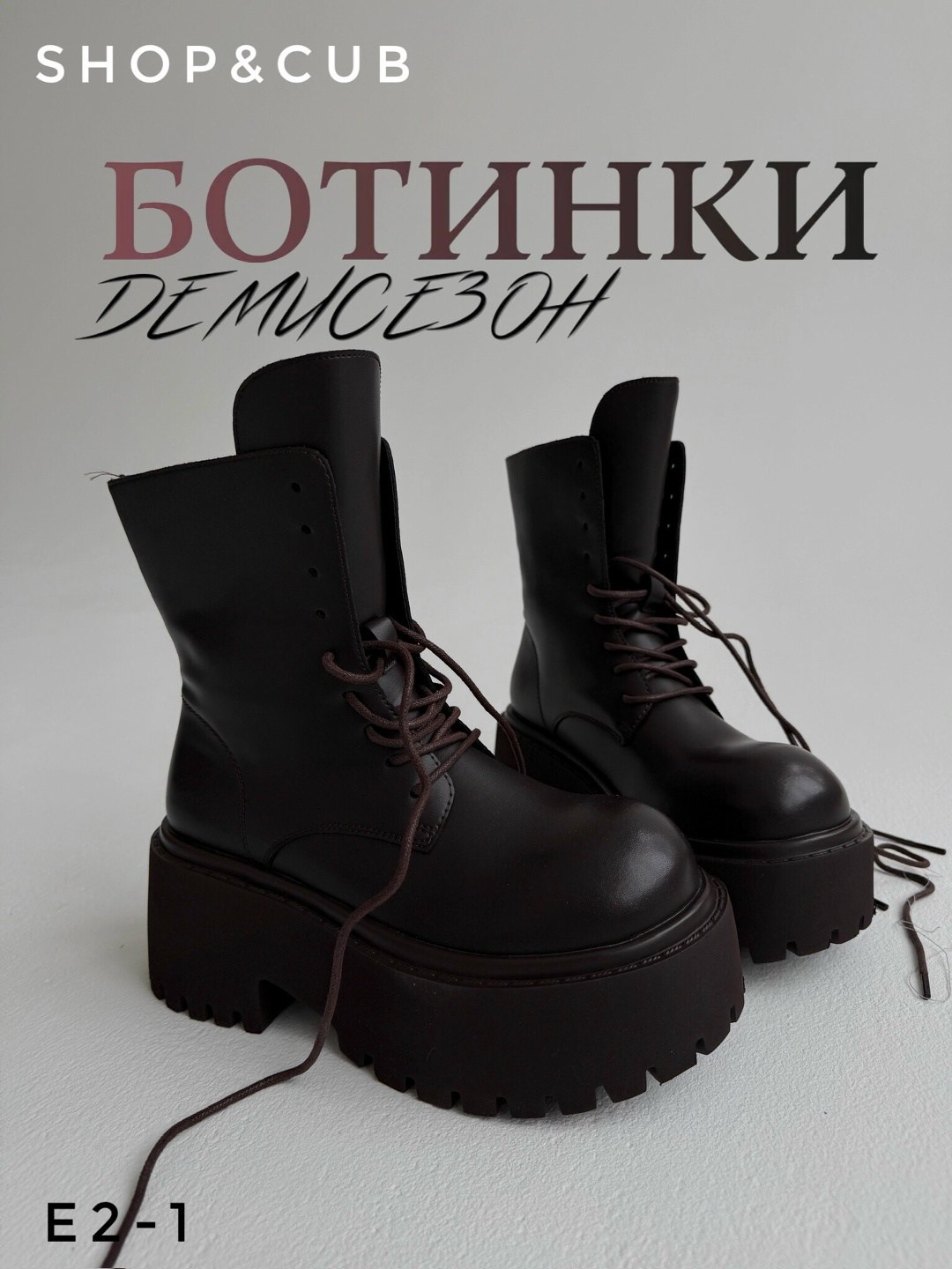 ,ботинки модные,ботинки на платформе,ботинки,модные женские ботинки