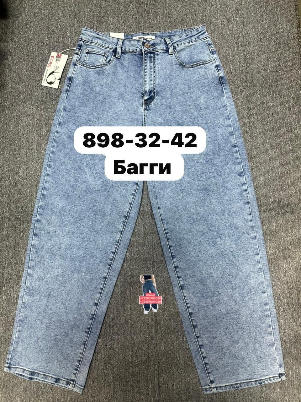 джинсы,джинсы джинсы,джинсы бананы,женские джинсы,джинсы мом