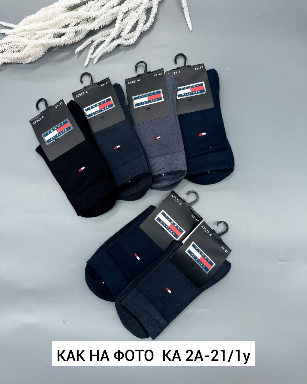 носки мужские,комплект носки мужские,носки универсальные,носки мужские спортивные,носки мужские 10 пар