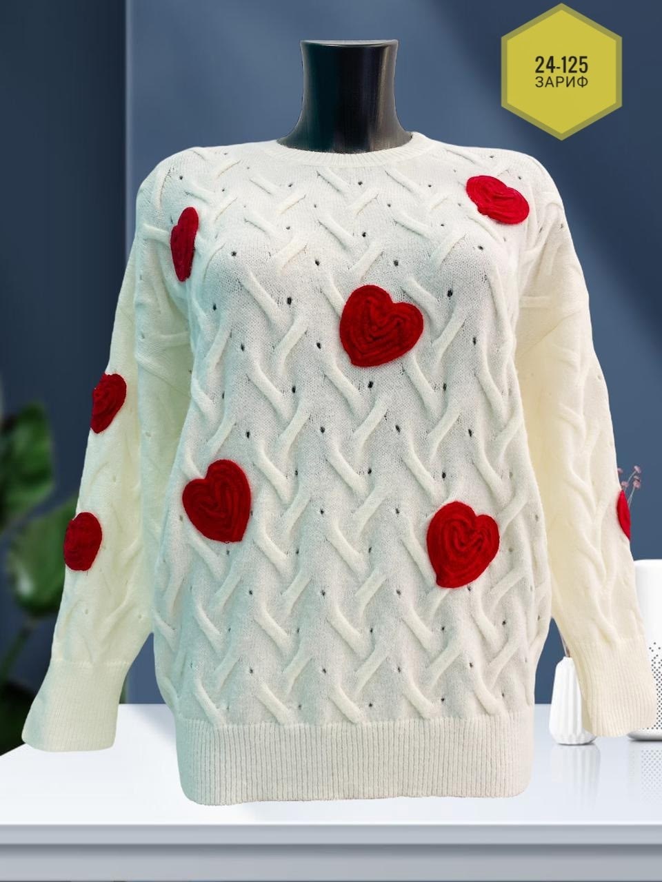женский свитер вязаный с узором и сердечками,свитер с сердечками,вязаный свитер с сердечками,кофта с сердечками свитер,свитер с сердцем