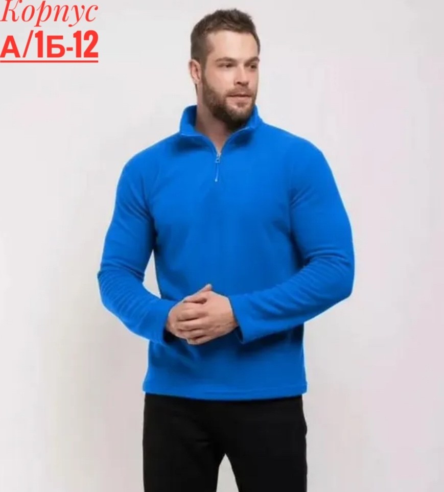 толстовка флисовая,толстовка флисовая мужская,флисовая кофта,кофта флисовая мужская,флисовая кофта мужская на молнии