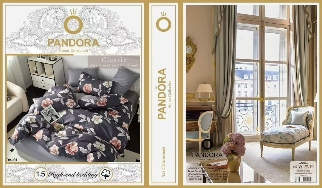комплект постельного белья pandora,комплект постельного белья pandora № 6923-11 двуспальный полисатин разноцветный,комплект постельного белья home collection фирма пандора материал сатин 120гр,комплек