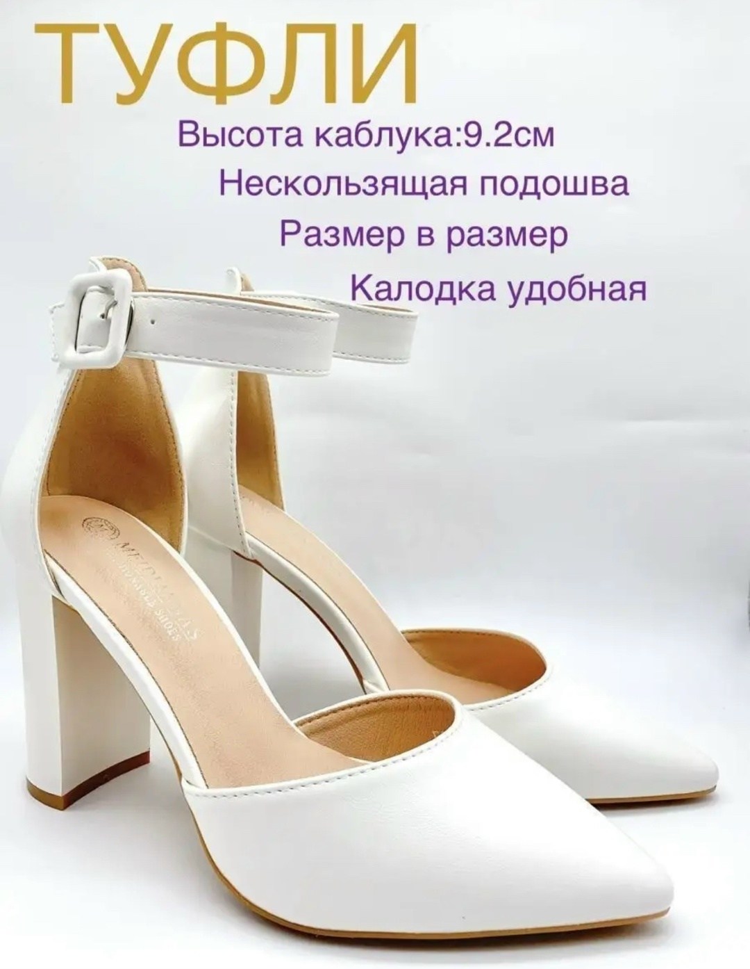 туфли на каблуке белые,каблуки белые,белые туфли,туфли женские,туфли женские на каблуке белые