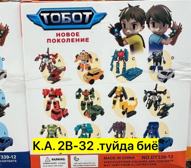 тобот трансформер,робот тобот,тобот игрушка,трансформер робот,тоботы новое поколение