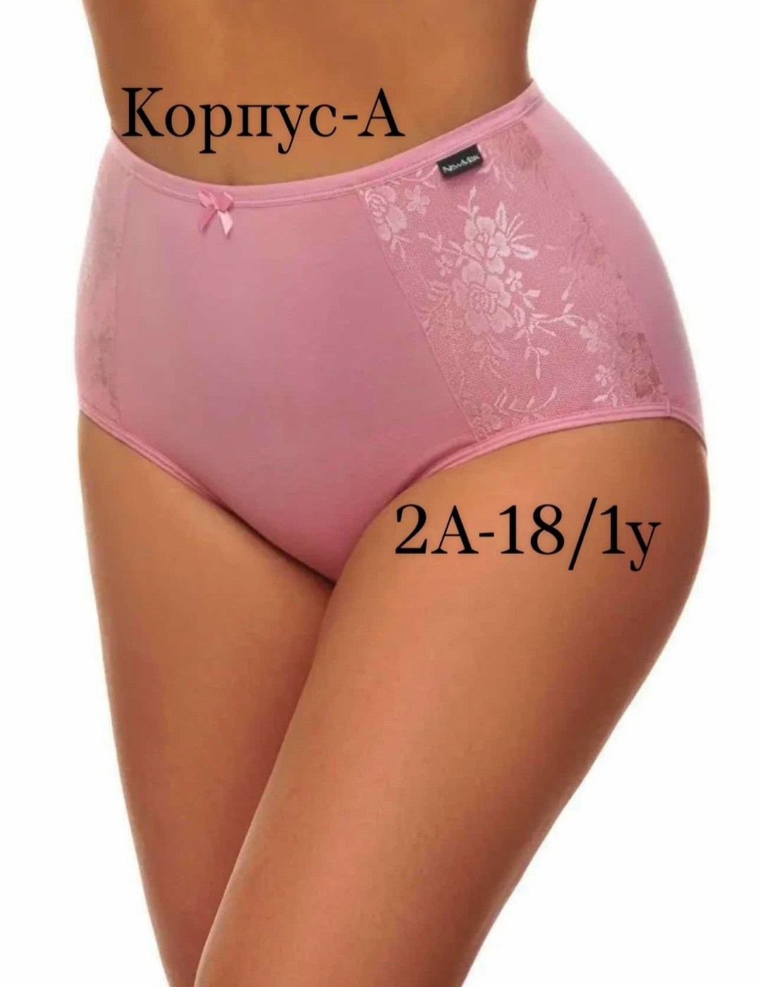 женская трусы,слипы женские трусы,женские трусы с высокой посадкой,трусы женские утягивающие,трусы женски