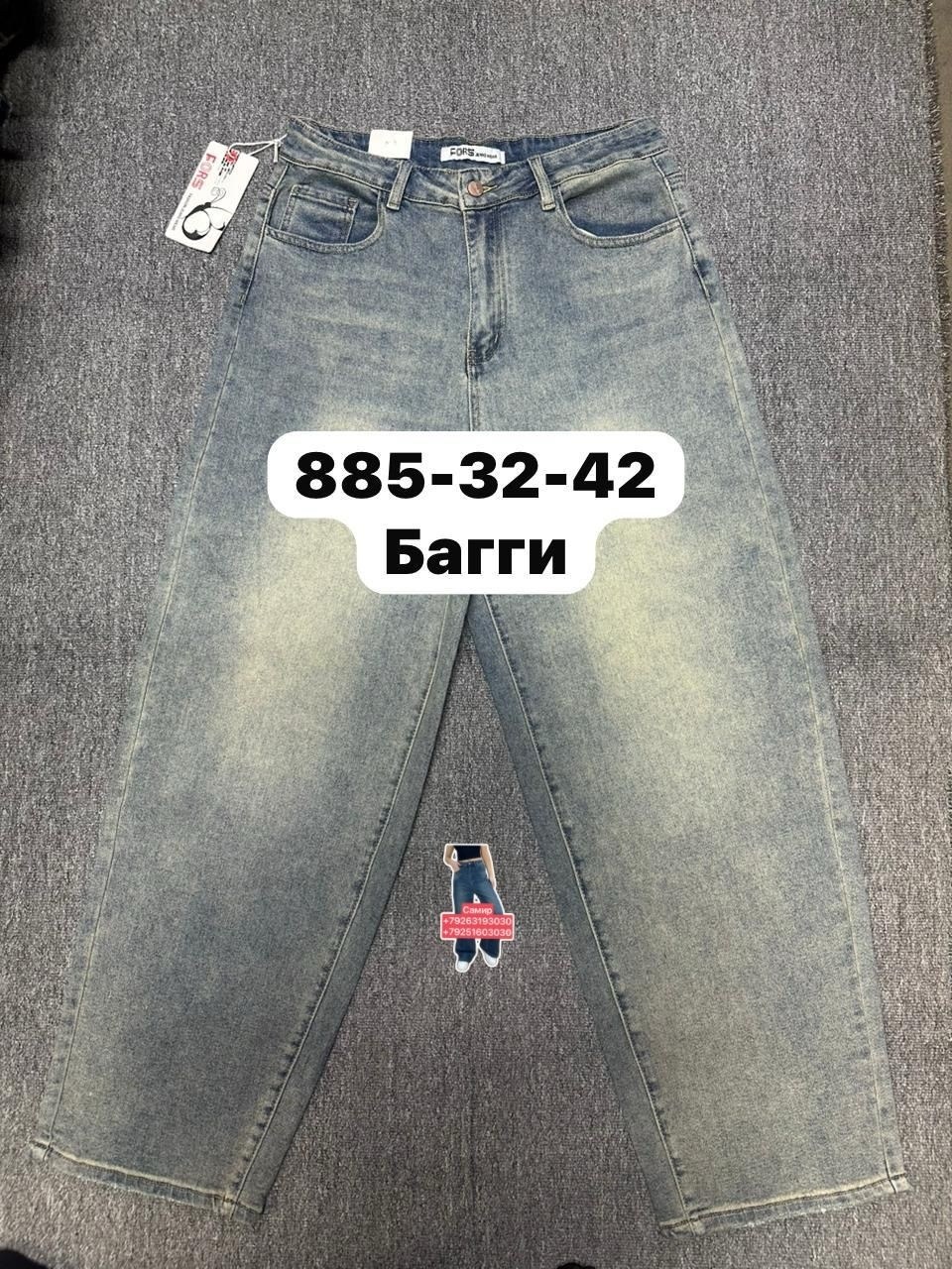 женские джинсы,брюки джинсы,джинсы,одежда джинсы,джинсы широкие