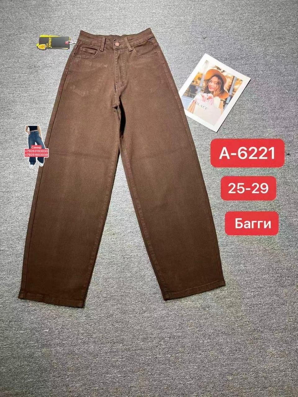 брюки джинсы,коричневые джинсы женские,коричневые джинсы на флисе женские,джинсы женские,джинсы мом