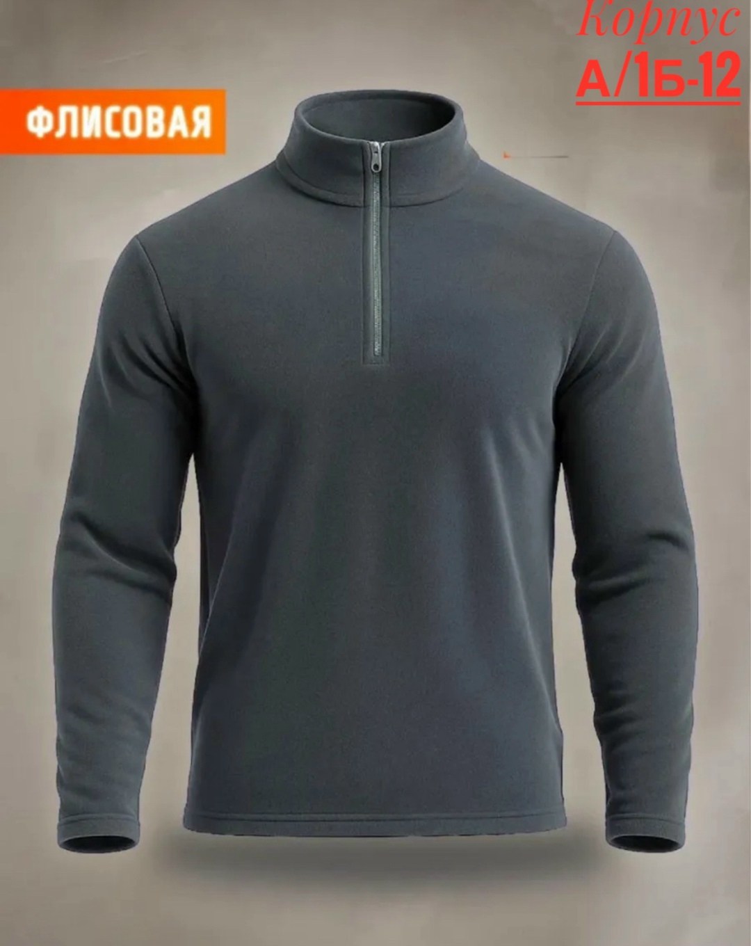 флисовая кофта мужская,флисовая кофта,флисовые кофты,флисовая толстовка,толстовка флисовая мужская frontflip серая