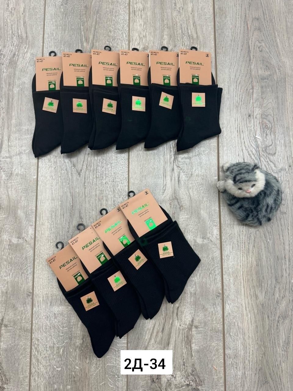 носки мужские,носки мужские 10 пар,носки комплект,носки мужские pesail,мужские носки классические