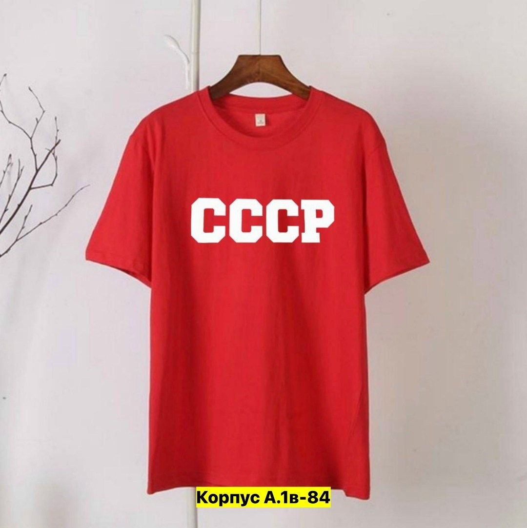 футболки женская оверсайз,футболки женская,футболка ссср уни оверсайз ,футболка ссср,футболки оверсайз с принтами