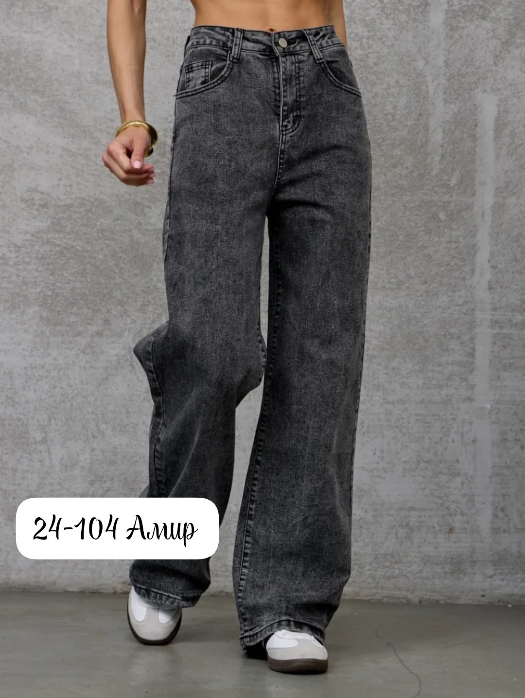 джинсы женские широкие,прямые широкие джинсы,женские джинсы,широкие джинсы,джинсы прямого кроя