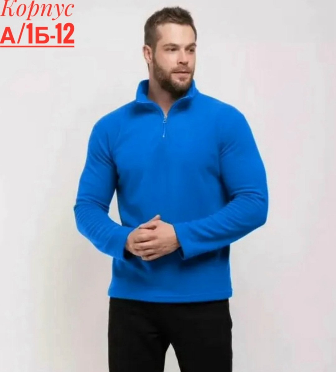 флисовая кофта,мужская кофта флисовая,свитшот мужской,кофта мужская,толстовка флисовая