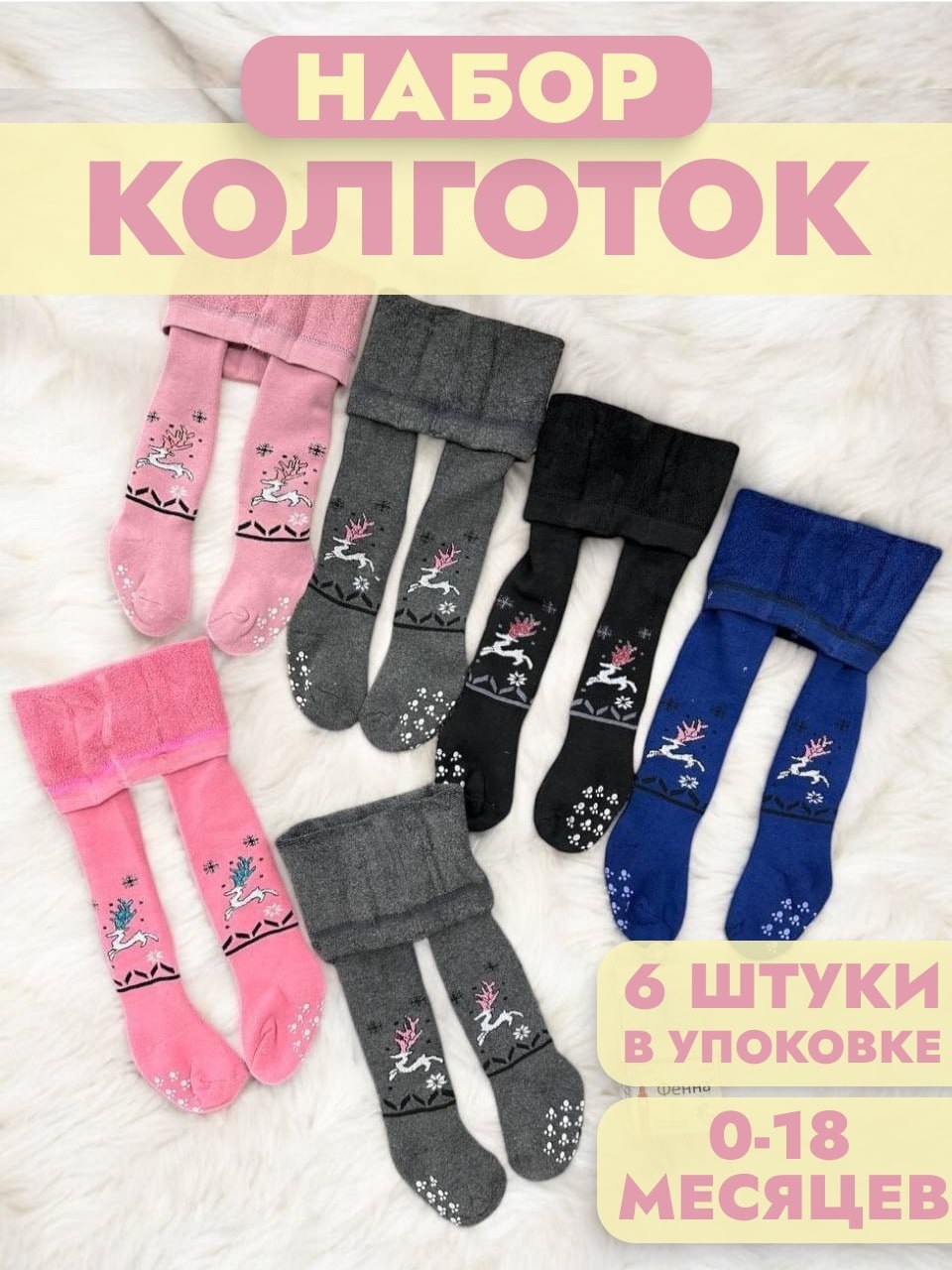 колготки детские махровые набор 3 штуки wolle,комплект колготок,детские колготки,колготки детские для девочек,колготки детские набор