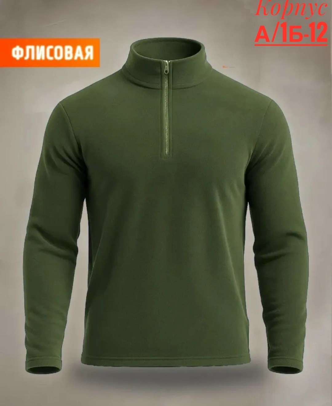 сплав basis polartec,кофта флисовая теплая,флисовая тактическая кофта,флисовая кофта мужская хаки,флисовая толстовка splav 300