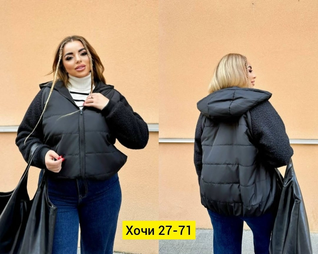 куртка стильная,модная куртка,куртка женская больших размеров демисезонная,куртка демисезонная женская,жилетка на синтепоне