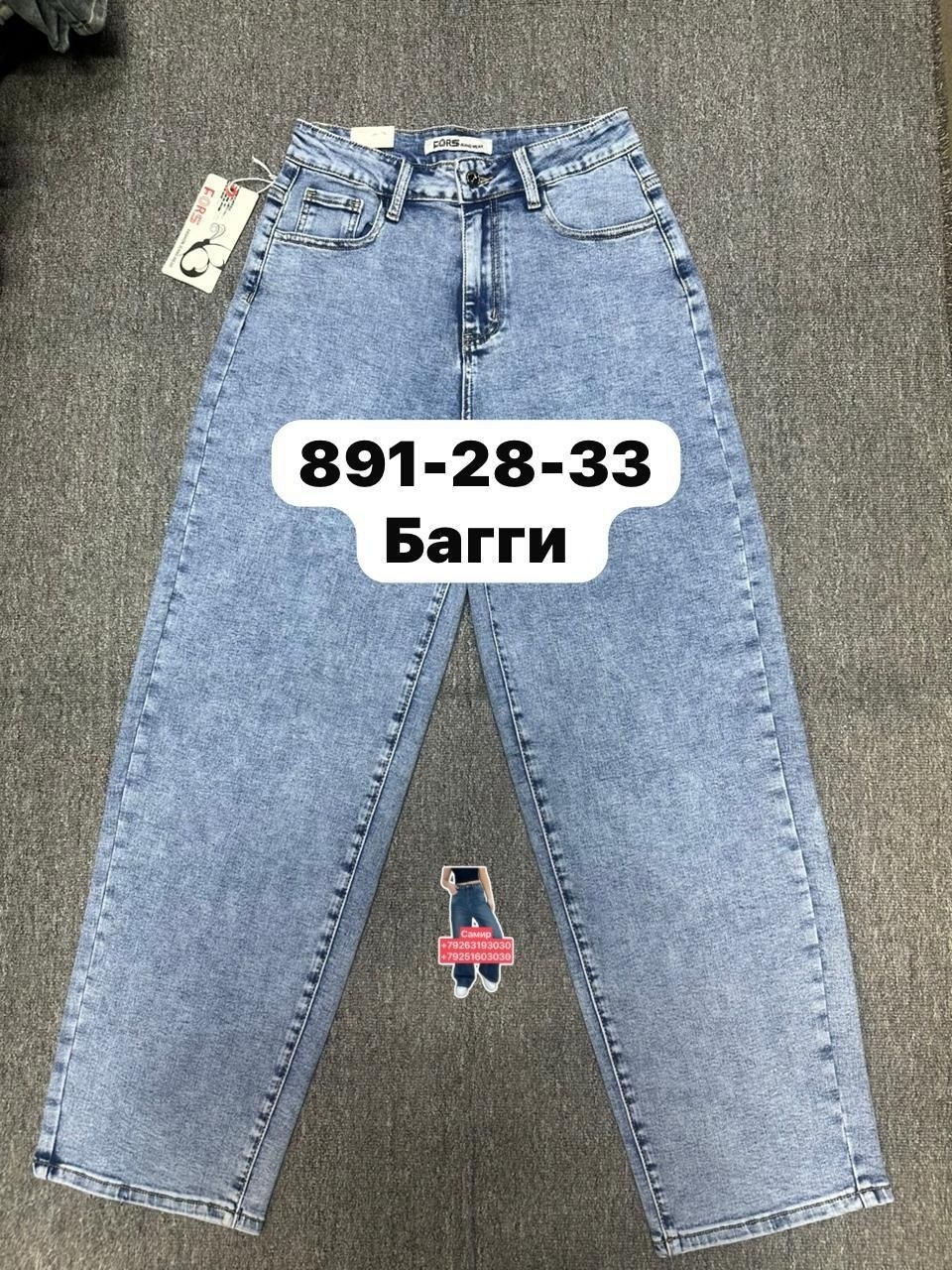 джинсы,джинсы джинсы,джинсы бананы,женские джинсы,джинсы мом