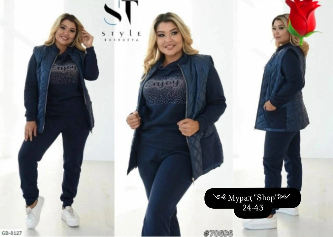 костюм женский,костюм тройка женский,спортивный женский костюм больших размеров,костюм теплый женский,жилетка на синтепоне