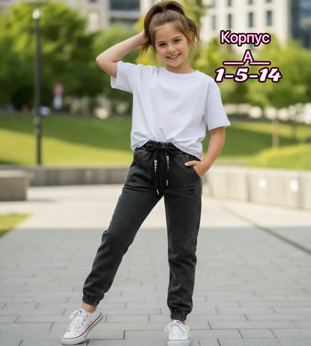 брюки для девочек,брюки джоггеры для девочек,джоггеры для девочки,спортивные брюки для девочки,спортивные штаны для девочек
