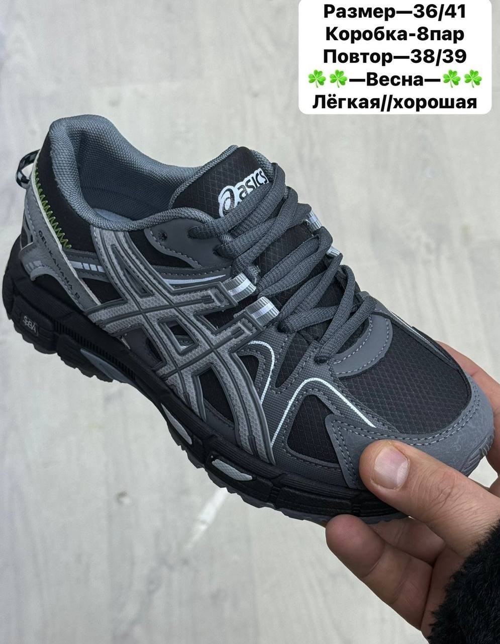 кроссовки мужские asics gel kahana 8,кроссовки asics мужские,кроссовки asics gel kahana 8,кроссовки мужские зимние asics,кроссовки асикс мужские