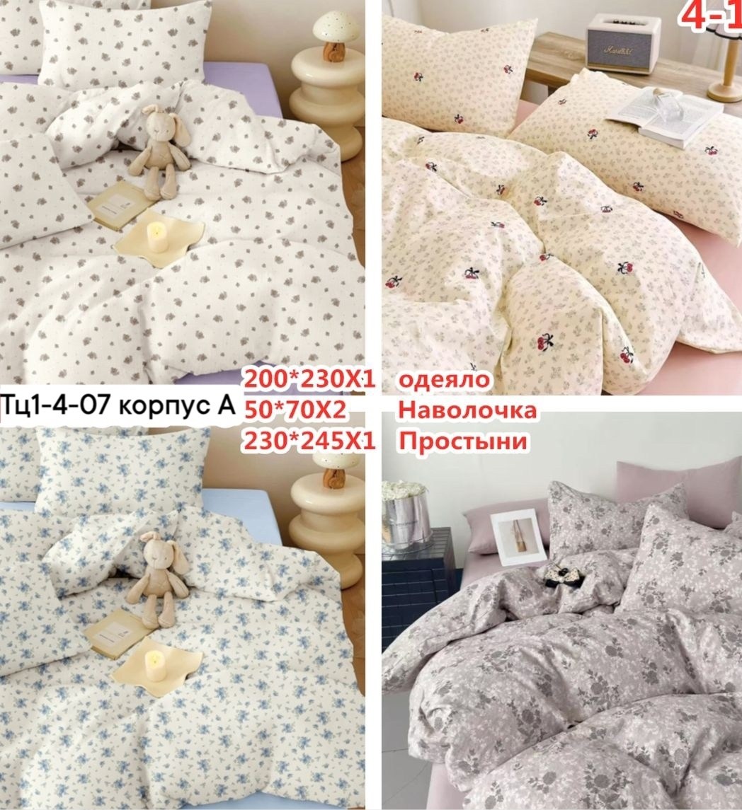 одеяло стеганое,хлопковое одеяло,теплое одеяло,комплект постельного белья,одеял