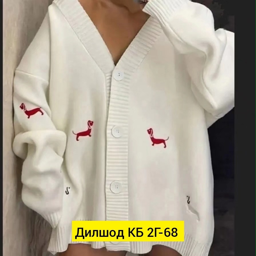 женский кардиган,женский вязаный кардиган,кардиган,модные кардиганы,кардиган женский оверсайз с трендовой вышивкой