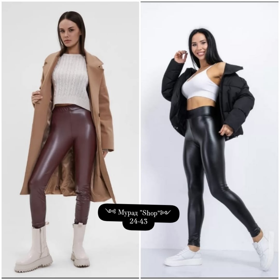 кожаные лосины,легинсы женские,кожаные легинсы,леггинсы из экокожи,кожаные леггинсы