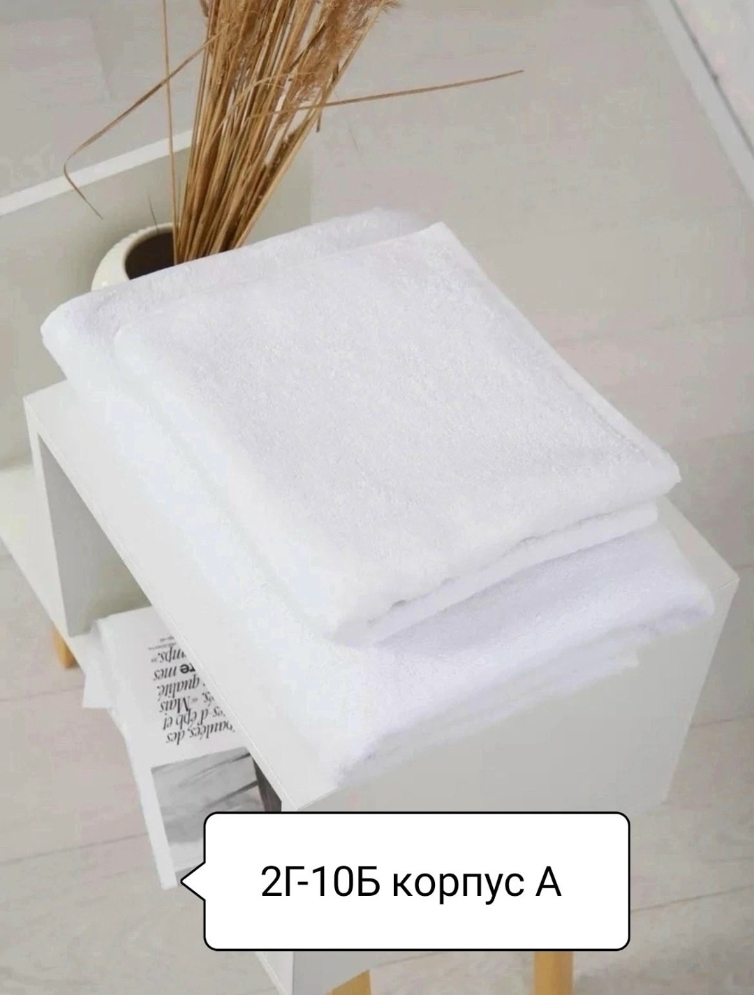 полотенце белое,полотенце хлопковое банное,хлопковое полотенце,белые полотенца для гостиниц,полотенца для ванной