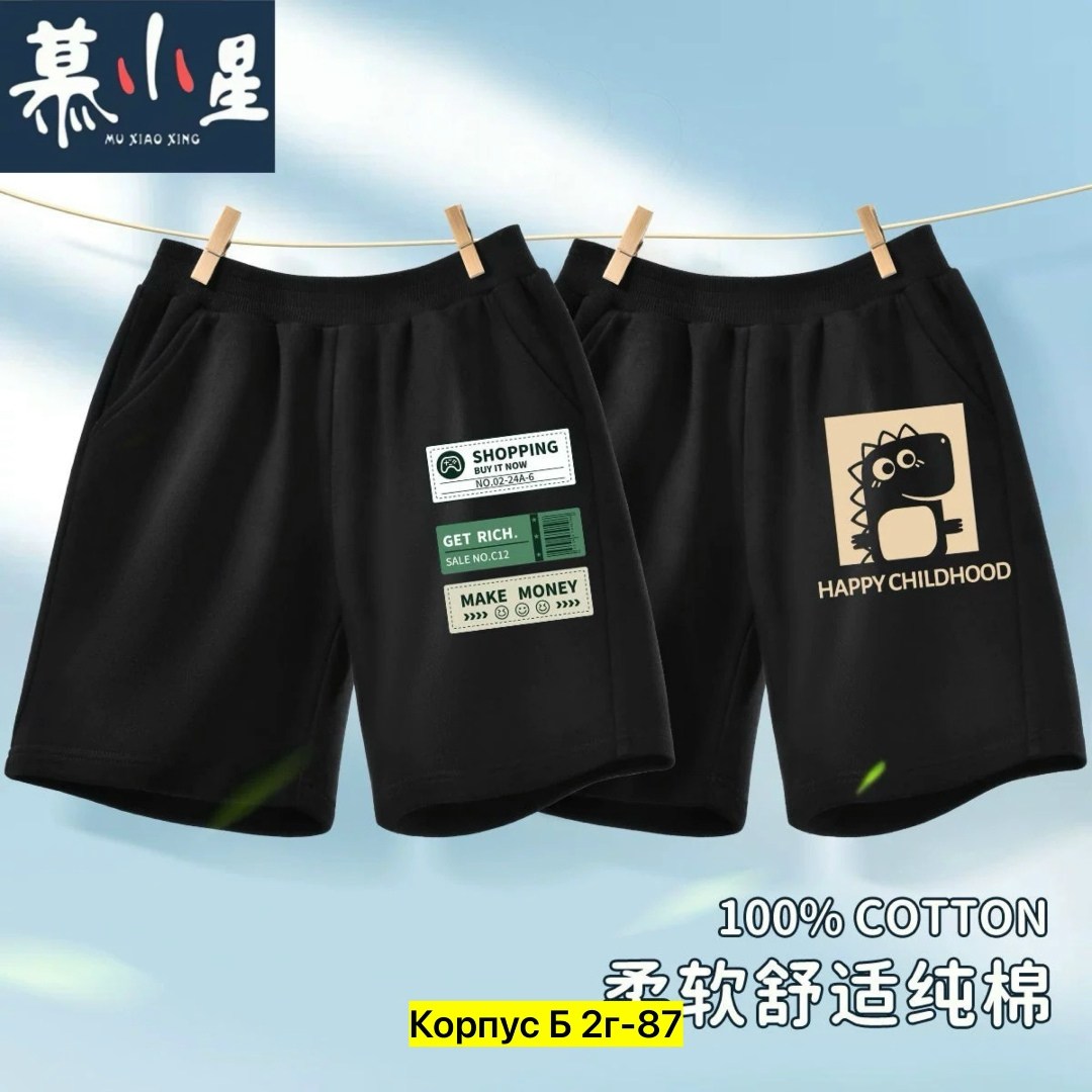 повседневные шорты,мужские повседневные шорты,шорты мужские,шорты карго,спортивные шорты