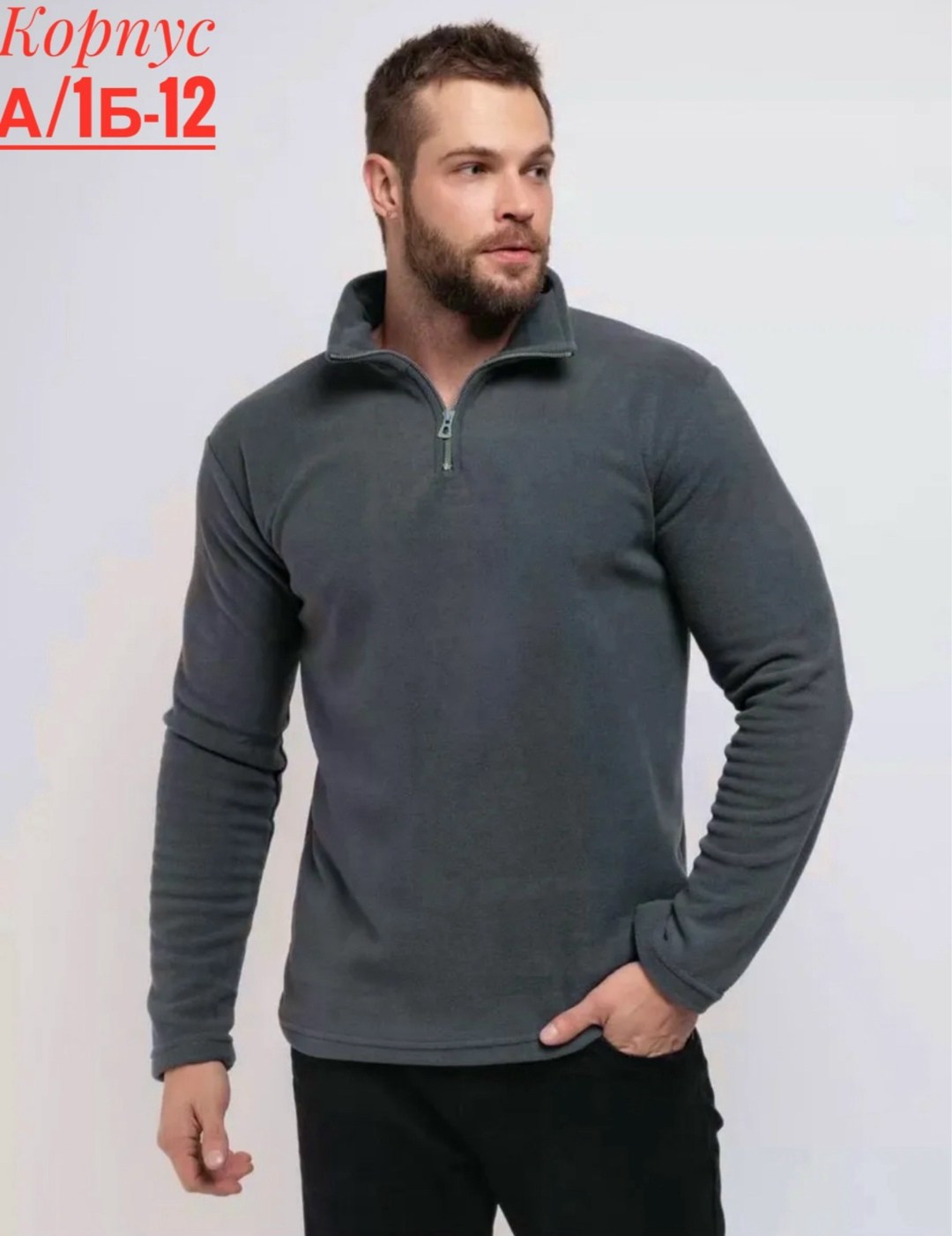 флисовая кофта,мужская кофта флисовая,свитшот мужской,кофта мужская,толстовка флисовая