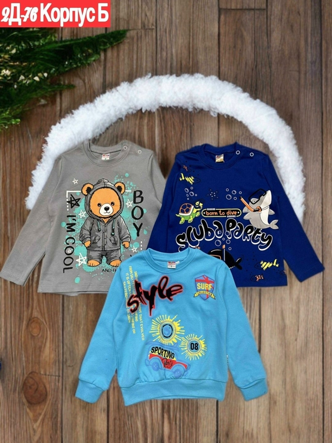 лонгслив для мальчика,лонгслив детские,детский лонгслив,кофта для мальчика,лонгсливы для детей опт