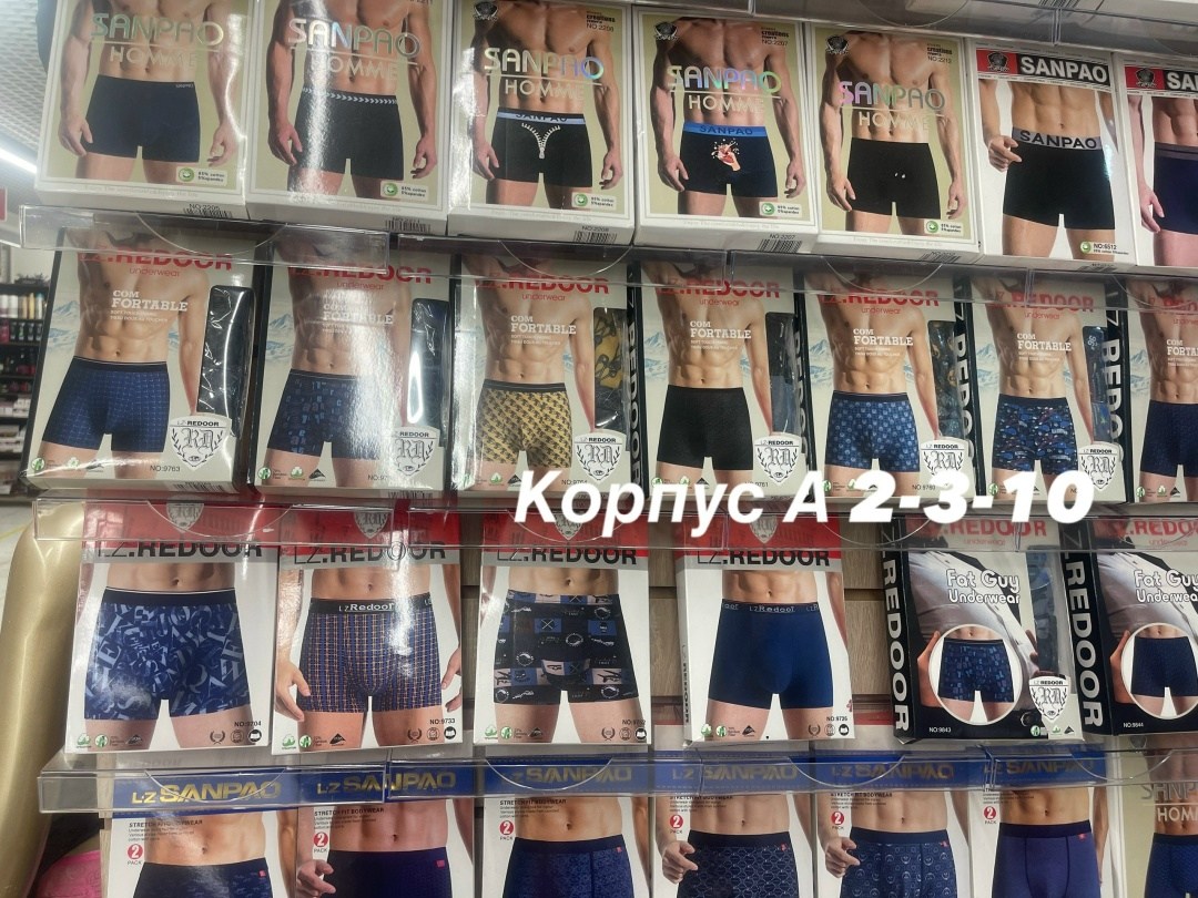 комплект трусов мужских,трусы мужские боксеры набор 4 шт,трусы мужские,комплект трусов боксеров,мужское нижнее белье