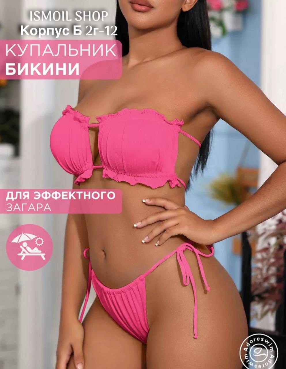 купальник женский раздельные,купальник женские,раздельные купальник,купальник для женщин,купальник