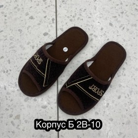 Тапочки