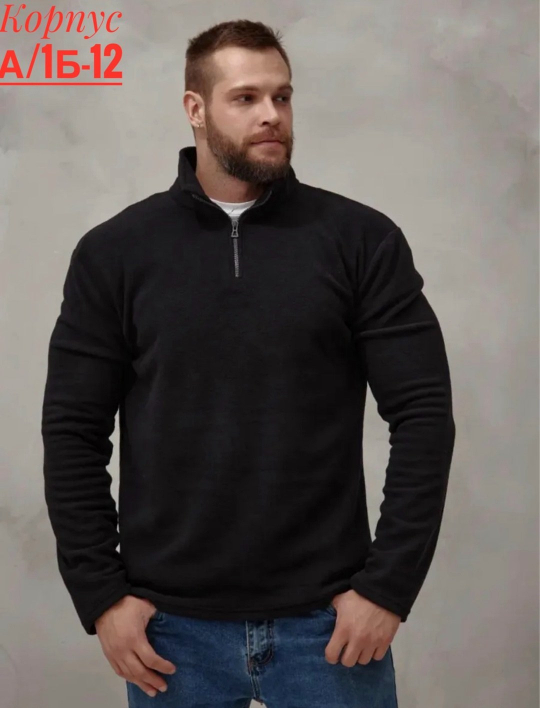 флисовая кофта,мужская кофта флисовая,свитшот мужской,кофта мужская,толстовка флисовая