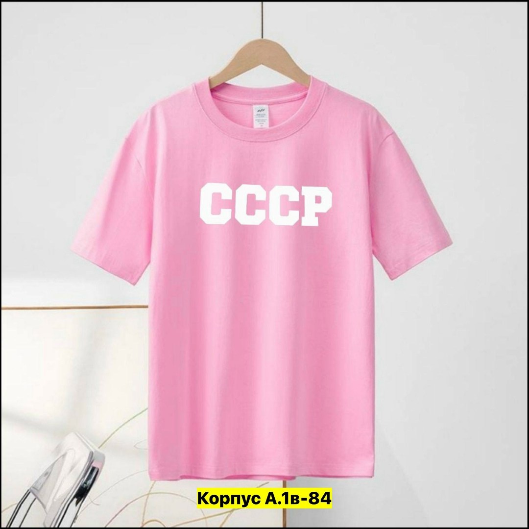 футболки женская оверсайз,футболки женская,футболка ссср уни оверсайз ,футболка ссср,футболки оверсайз с принтами