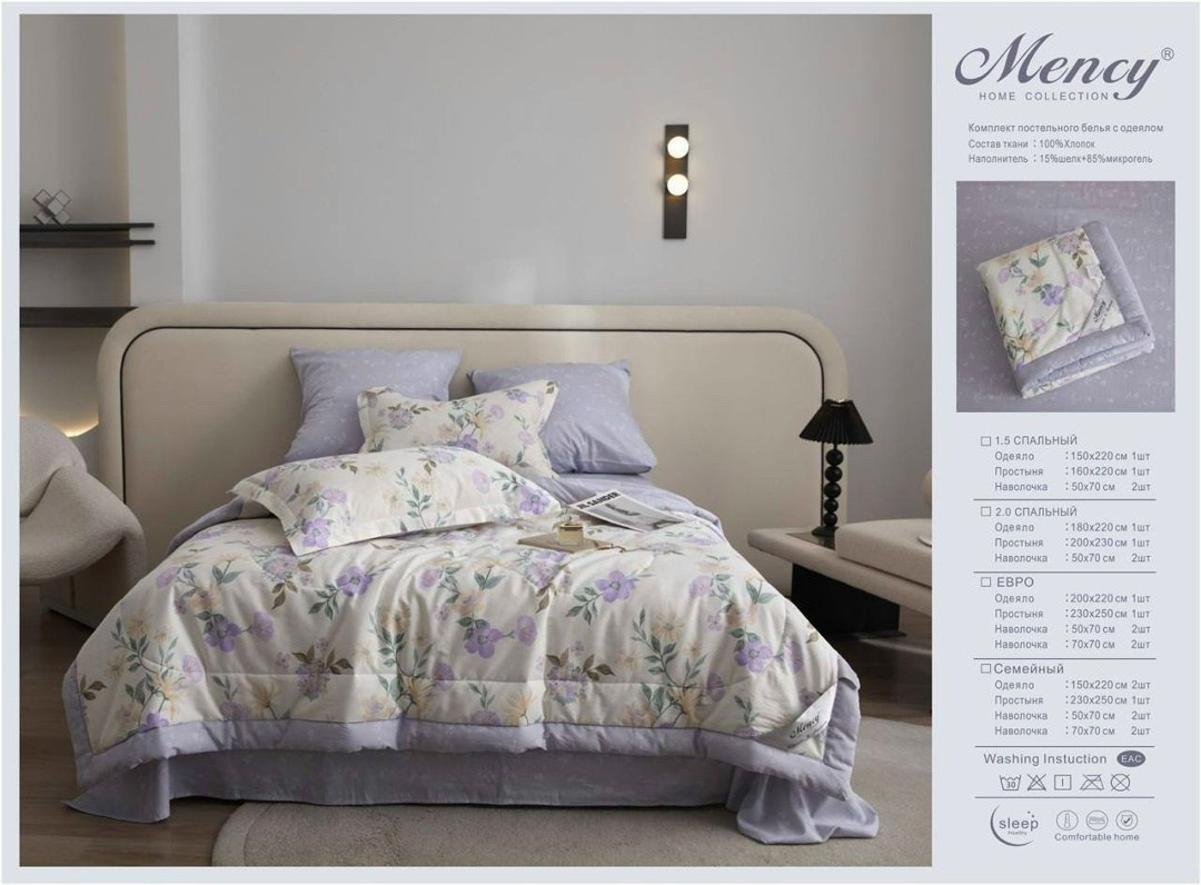 комплект постельного белья mency,комплект постельного белья с одеялом mency,постельное белье ситрейд сатин,комплект постельного белья,постельное белье mercury home барбери евро макси сатин 2 наволочки