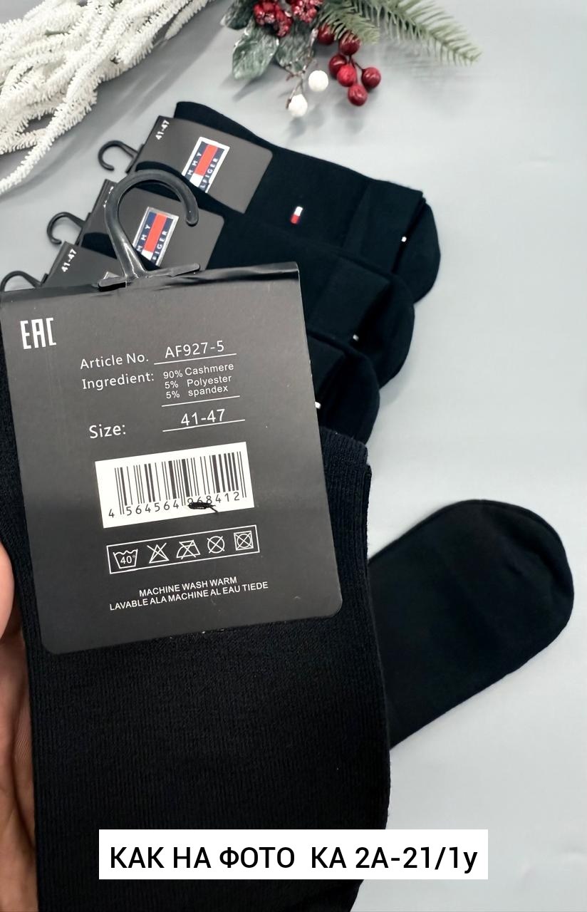 носки мужские,комплект носки мужские,носки мужские 10 пар,мужские носки набор,носки мужские 5 пар