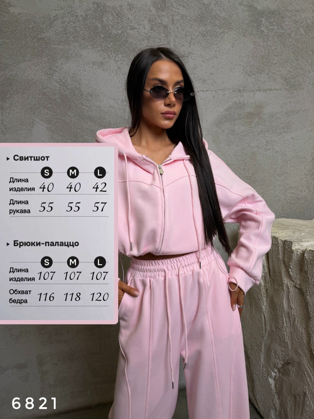 розовый костюм,велюровый костюм,спортивный костюм,женский спортивный костюм,женский костюм розовый